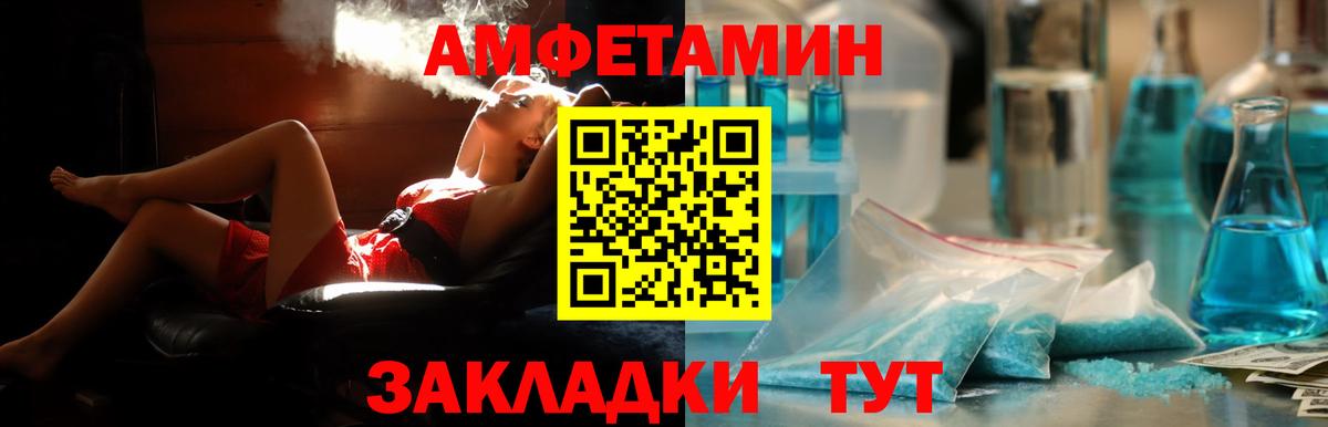 АМФ Розовый  АМФЕТАМИН  Красноуфимск  Вход с VPN 