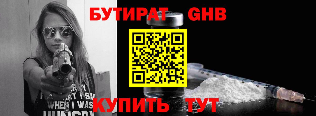 БУТИРАТ оксана  БУТИРАТ  Красноуфимск  Вход с VPN 