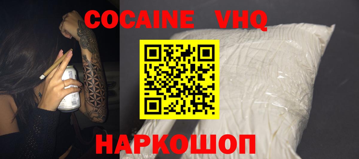 Cocaine 98%  Вход с VPN  Кокаин Боливия  Красноуфимск 
