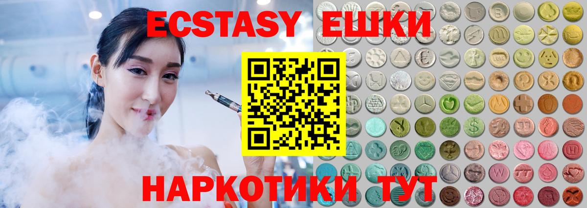 Красноуфимск  Ecstasy Cube  Вход с VPN  Экстази Philipp Plein 