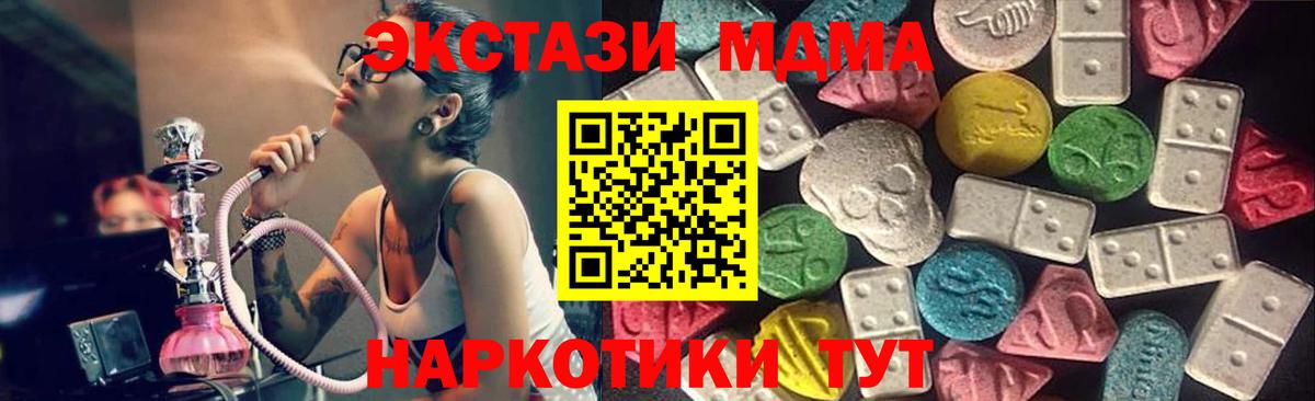 ЭКСТАЗИ таблы Красноуфимск
