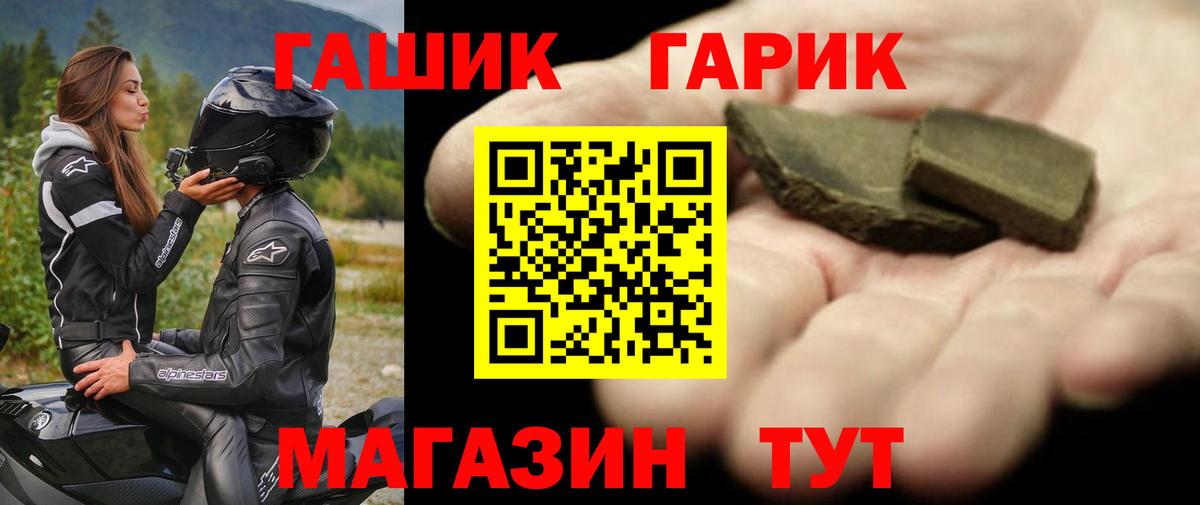 Красноуфимск  Гашиш  ГАШ Изолятор  купить   ГАШ hashish  Вход с VPN 