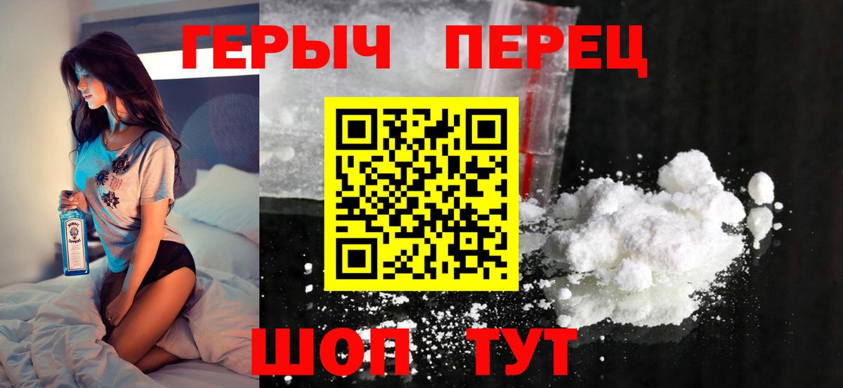Красноуфимск  Героин Heroin  Вход с VPN 