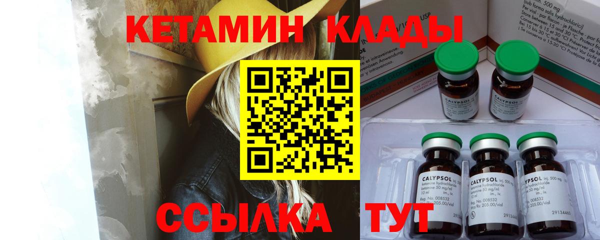 Кетамин ketamine  Вход с VPN  Кетамин VHQ  Красноуфимск 