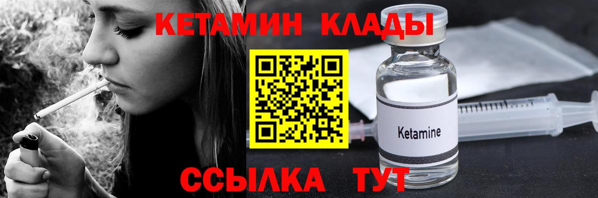Кетамин VHQ Красноуфимск