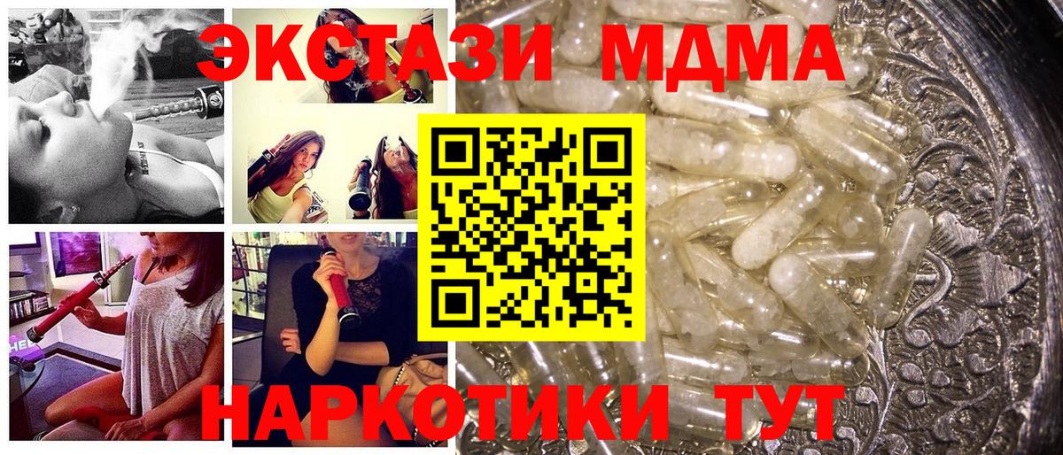 MDMA Molly  MDMA молли  Красноуфимск  MDMA  Вход с VPN 