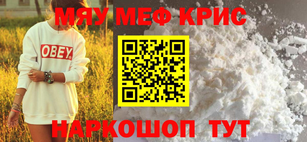 Мефедрон VHQ  Мефедрон  Красноуфимск  Вход с VPN 