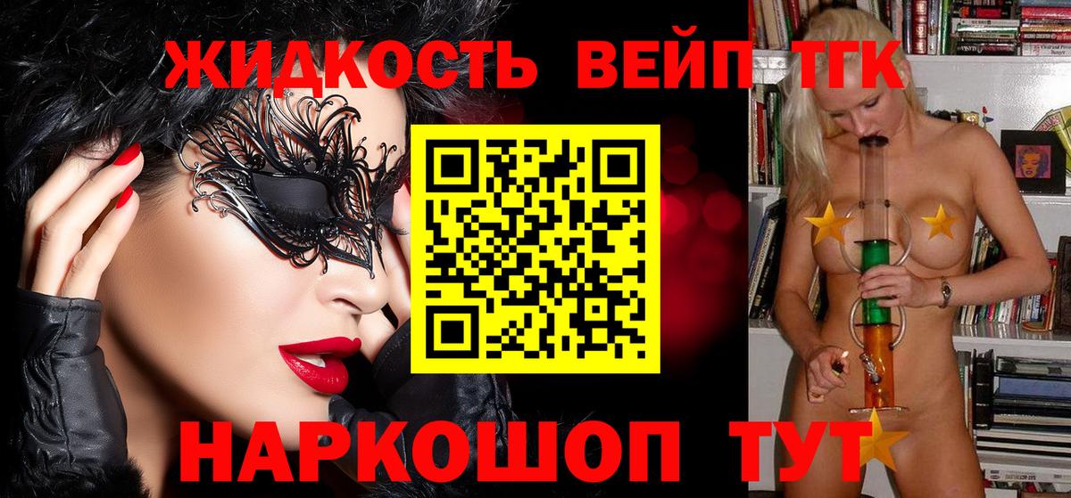 ТГК жижа Красноуфимск