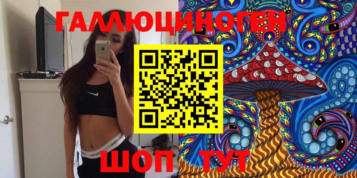 Псилоцибиновые грибы мухоморы Красноуфимск